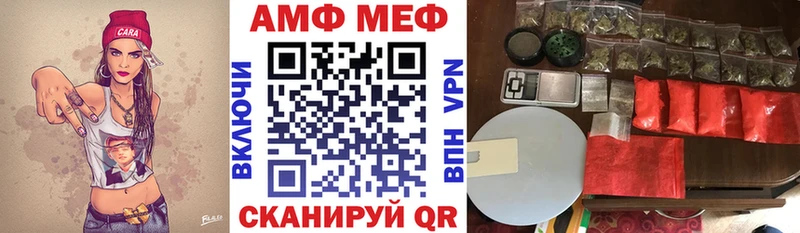 АМФ 98%  Купить закладки  Красноперекопск 
