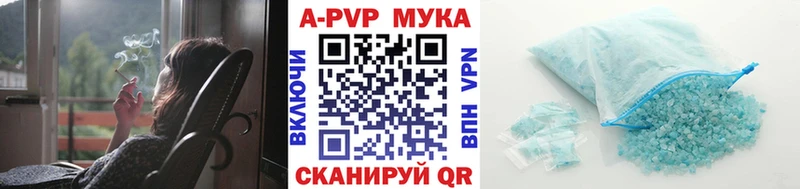 A-PVP кристаллы Красноперекопск