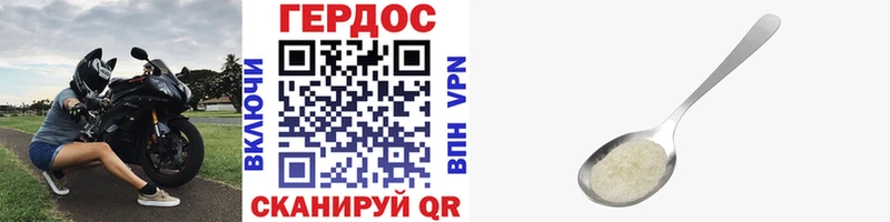 ГЕРОИН герыч  Купить где  Красноперекопск 