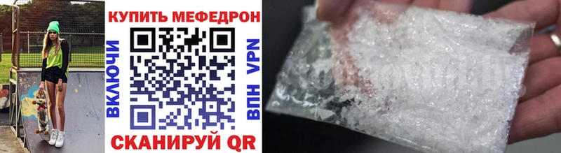 Мефедрон мука Красноперекопск