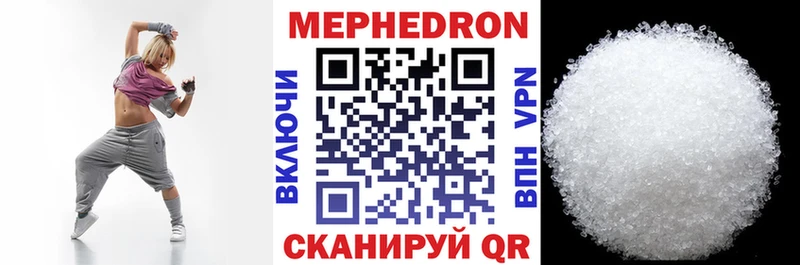 МЕФ мяу мяу  Купить закладки  Красноперекопск 