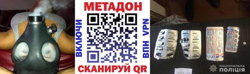 Купить  Красноперекопск  Метадон кристалл 